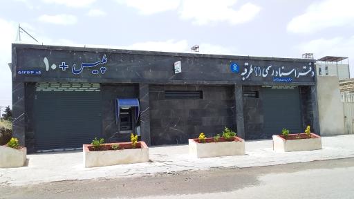 عکس پلیس+۱۰ طرقبه 