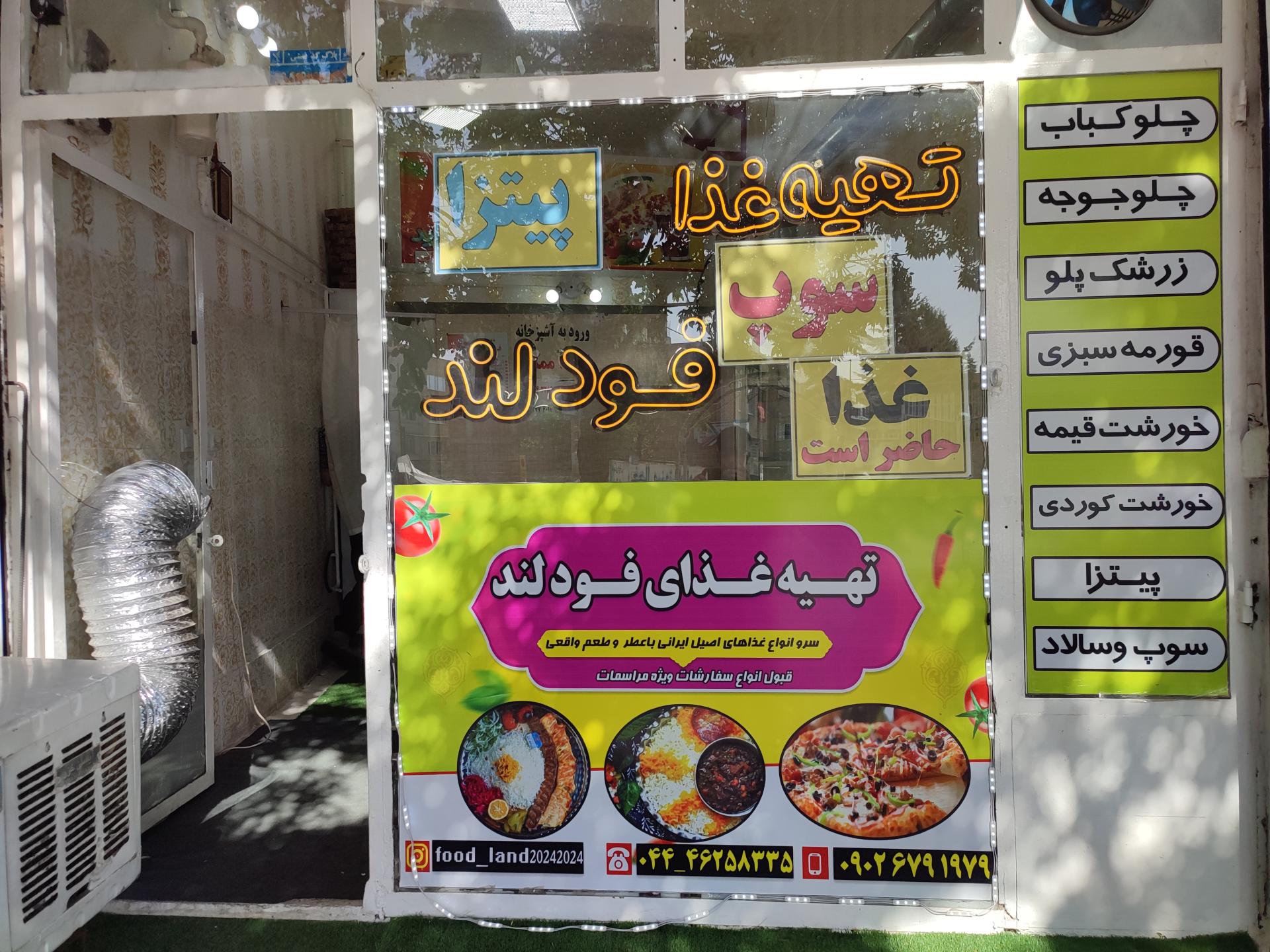 عکس تهیه غذا فود لند 