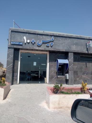 عکس پلیس+۱۰ طرقبه 