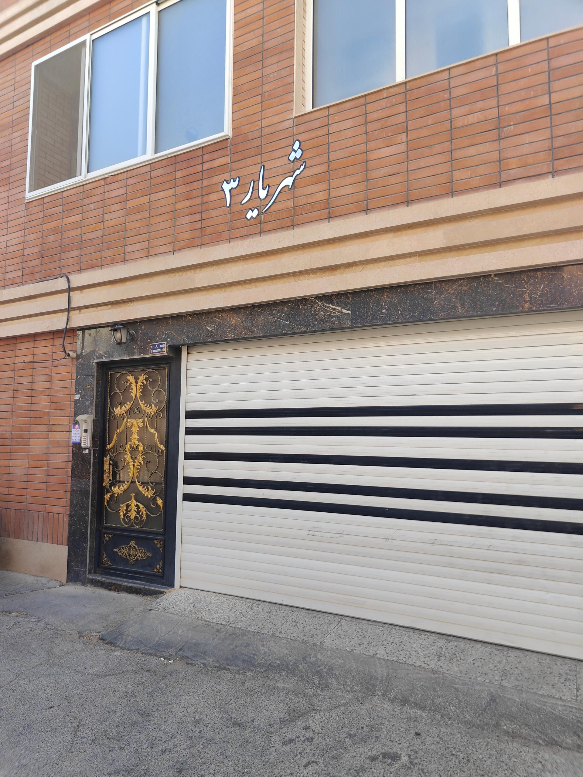 عکس ساختمان شهریار ۳