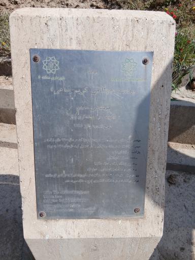 عکس مجسمه نمادین مهندس ساعی