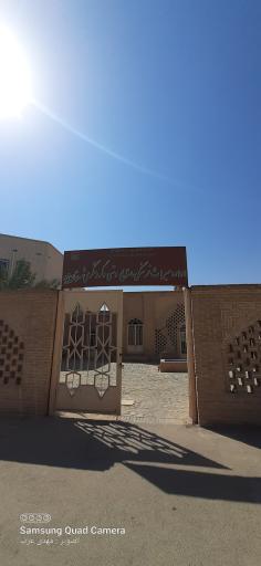 اداره میراث فرهنگی صنایع دستی و گردشگری شهرستان میبد