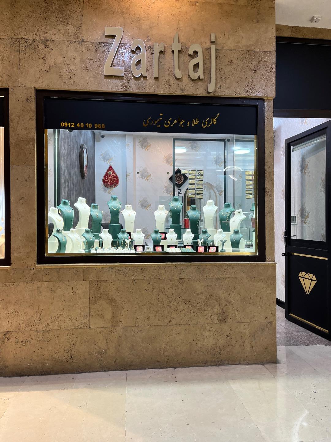 عکس گالری طلا و جواهری تیموری