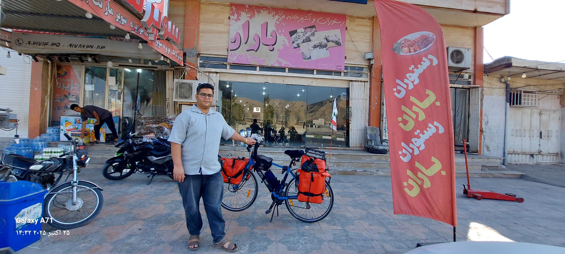 عکس رستوران باران