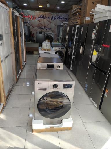 فروشگاه لوازم خانگی محمدی