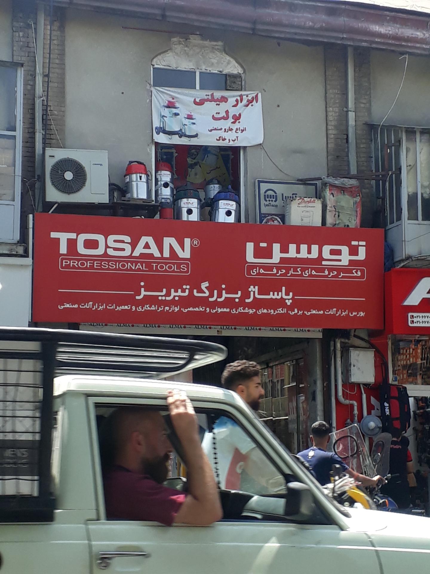 عکس ابزار هیلتی بولت