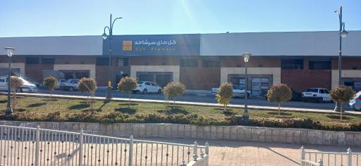 عکس باغ ارغوان