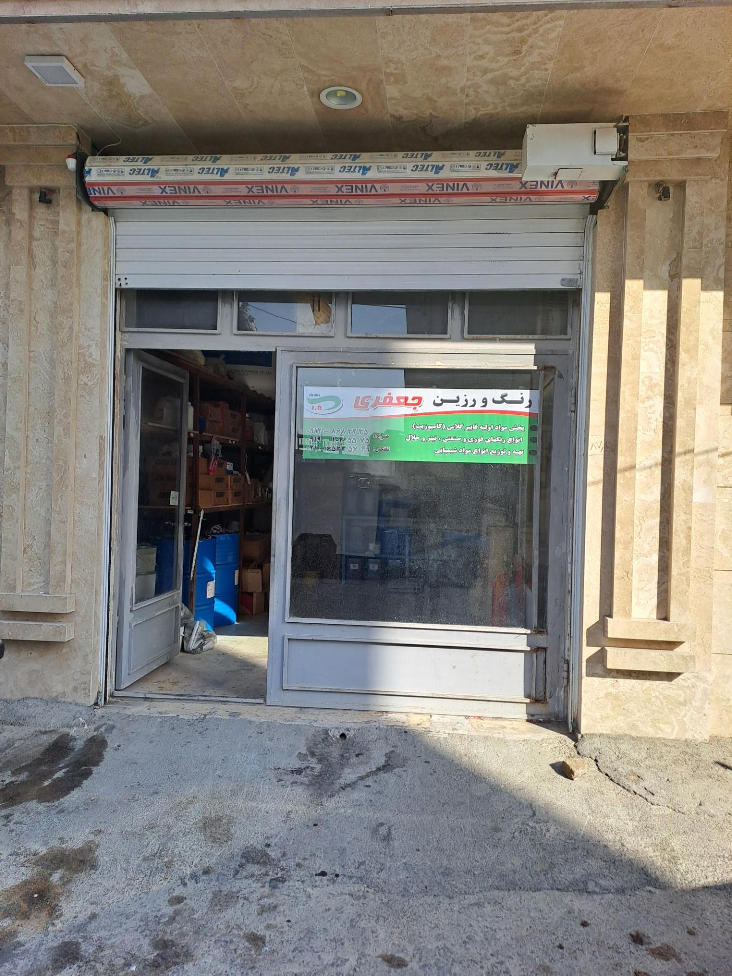 عکس فایبرگلاس پایاشیمی 