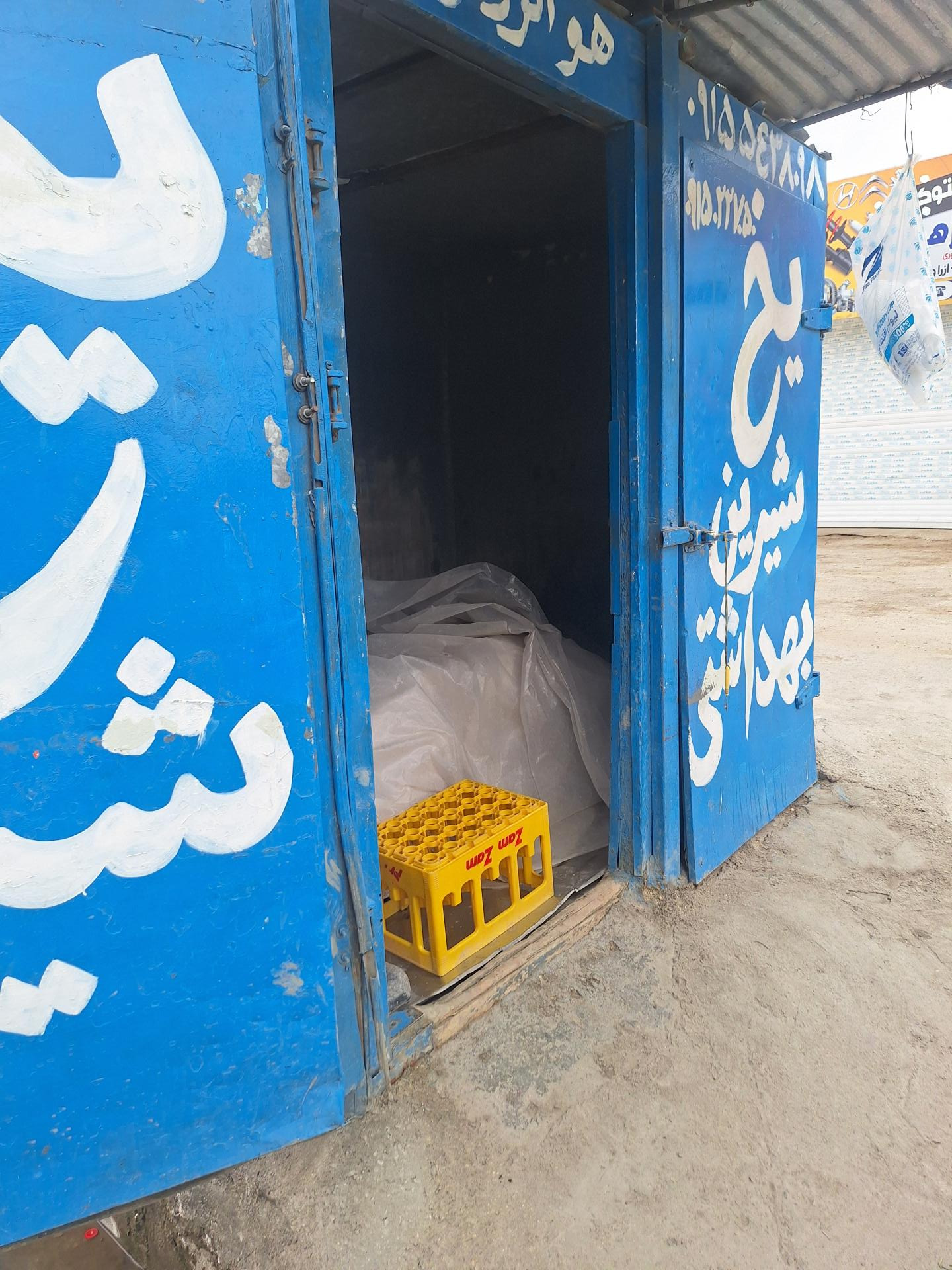 عکس یخ فروشی