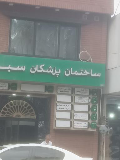 عکس ساختمان پزشکان سبز