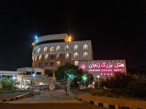 عکس هتل بزرگ زنجان