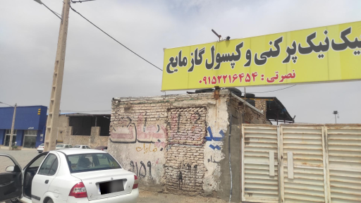 عکس توزیع گاز مایع و پیک نیک پرکنی