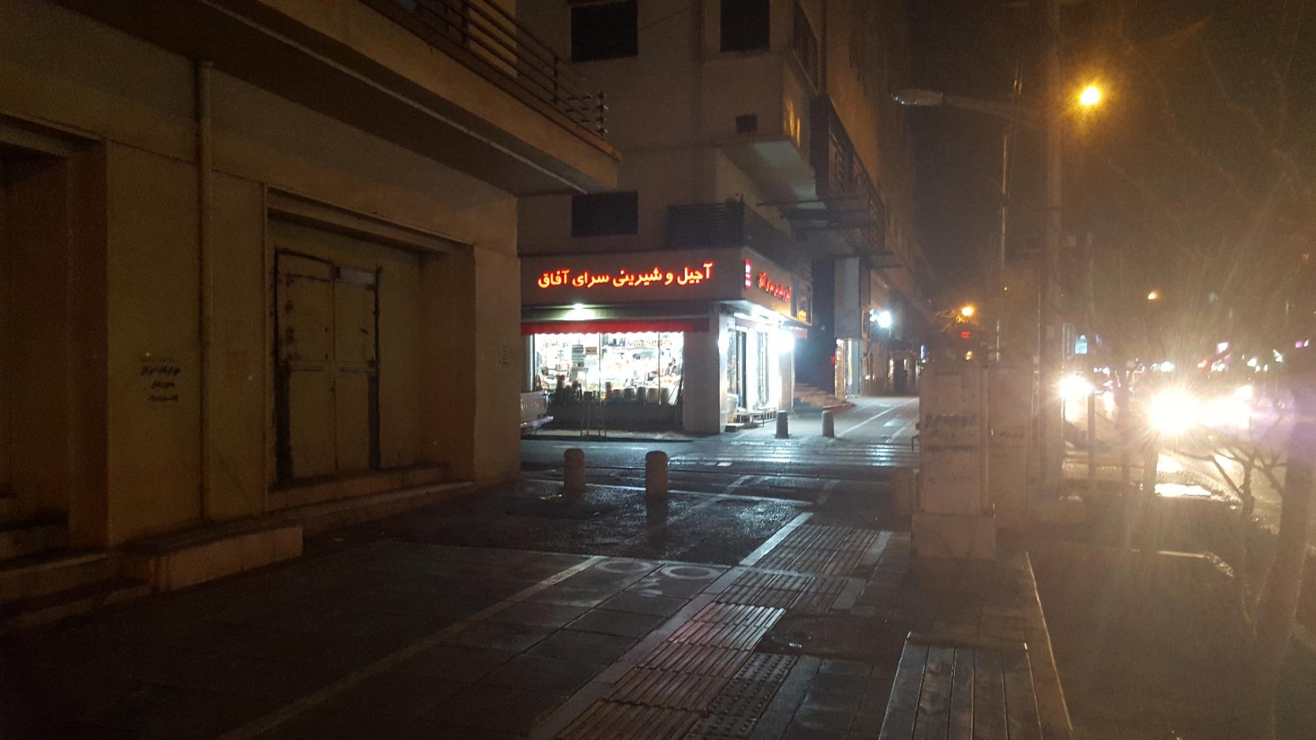 عکس آجیل و شیرینی سرای آفاق