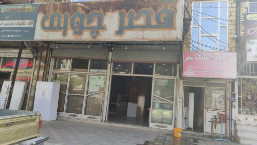 عکس کابینت قصر چوبی