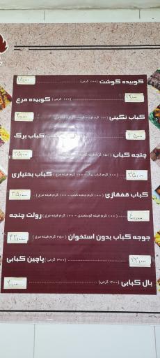 عکس کبابی باران