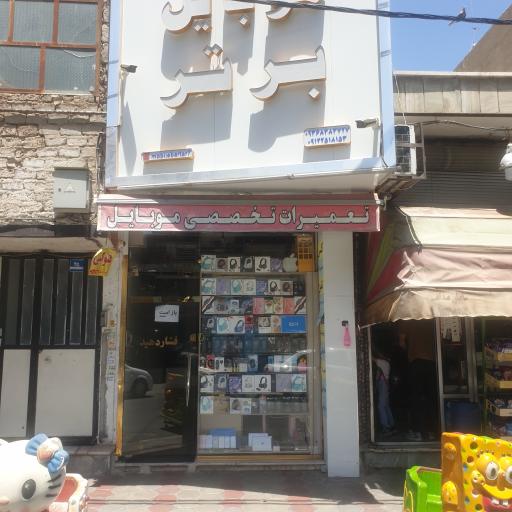 عکس موبایل برتر