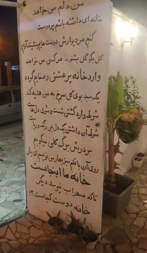عمارت باوان