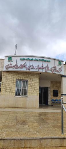 عکس مرکز بهداشتی درمانی شبانه‌روزی داورزن