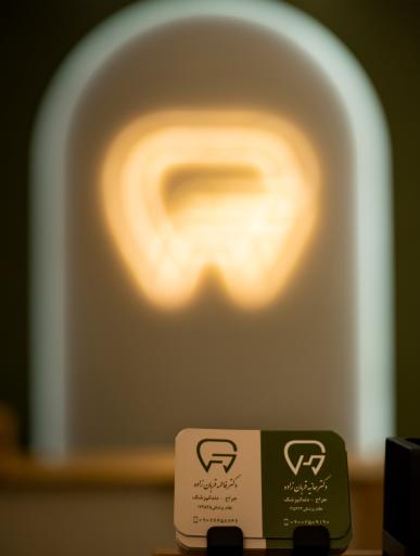 عکس دندانپزشکی دکتر قربان زاده