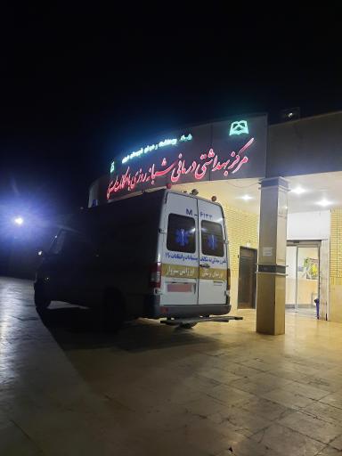 عکس مرکز بهداشتی درمانی شبانه‌روزی داورزن