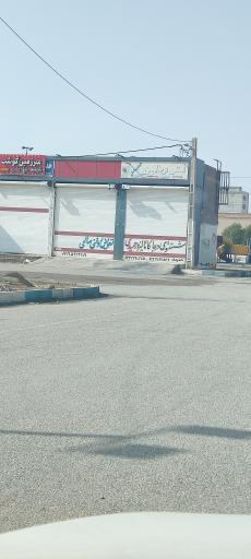 عکس شستشوی کاتالیزور حمیدی