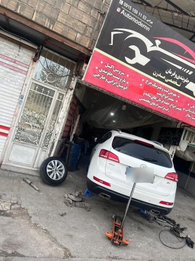 جلوبندی و فرمان هیدرولیک تخصصی مدرن