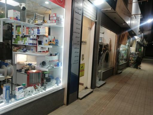 عکس فروشگاه شهر اَمن