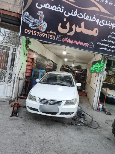 عکس جلوبندی و فرمان هیدرولیک تخصصی مدرن
