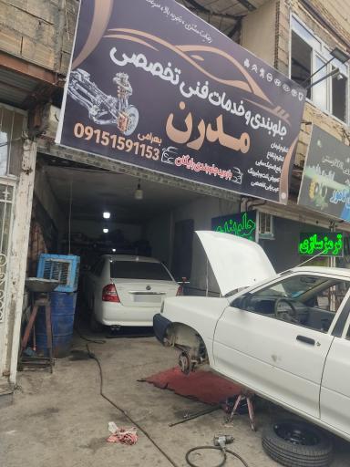 عکس جلوبندی و فرمان هیدرولیک تخصصی مدرن