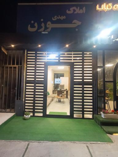 عکس املاک جوزن