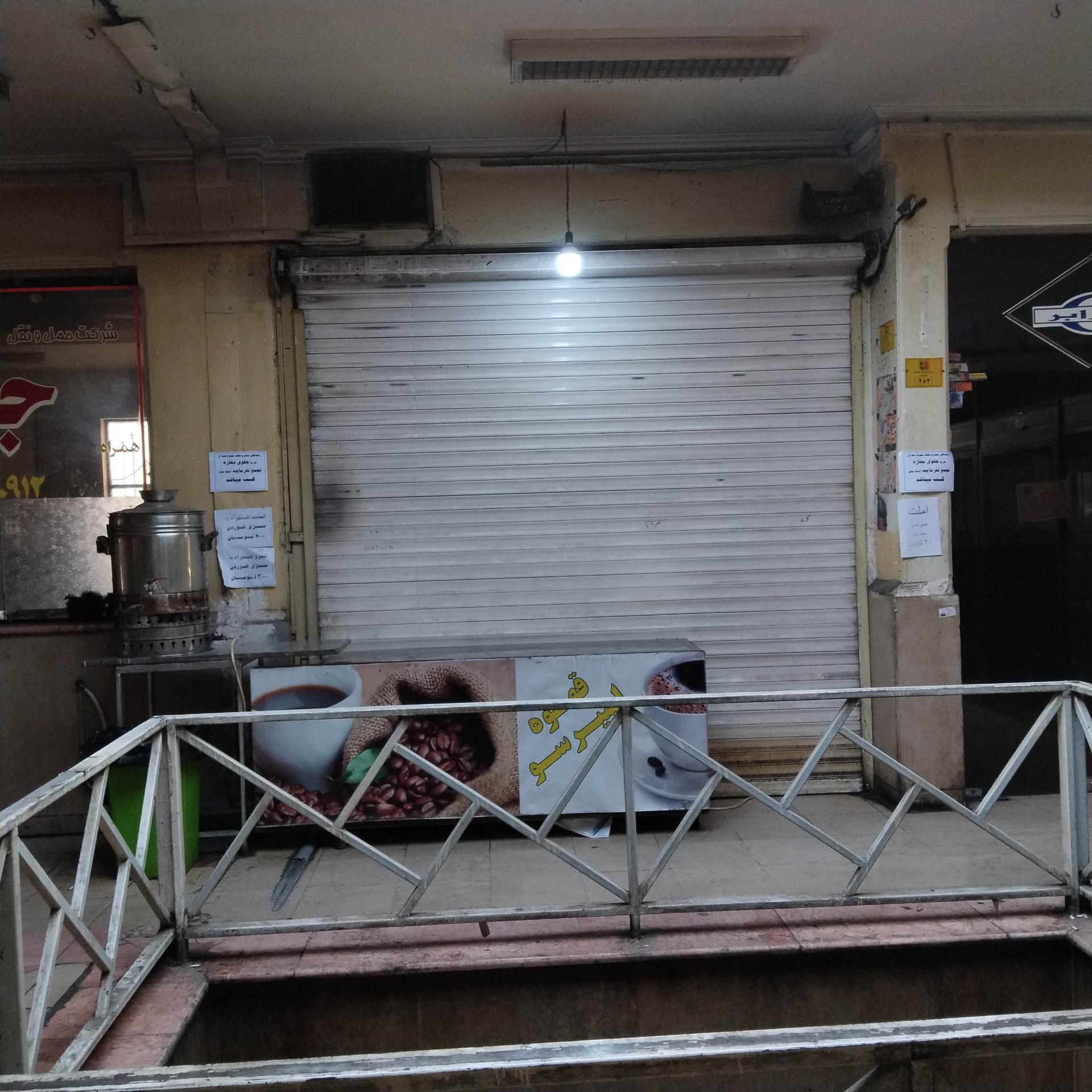 عکس سوپرمارکت 