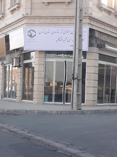 عکس کارگزاری تامین اجتماعی شماره 329 فشافویه