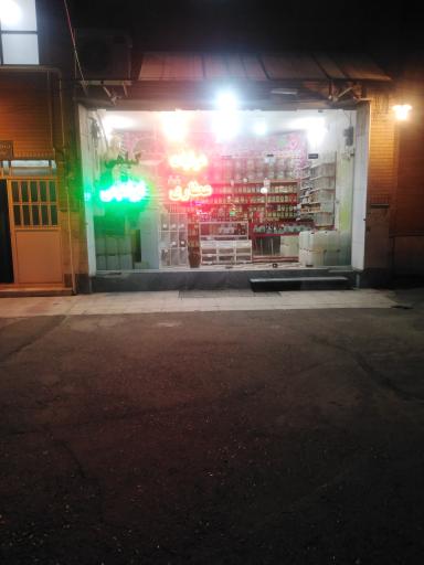 عطاری ابراهیمی