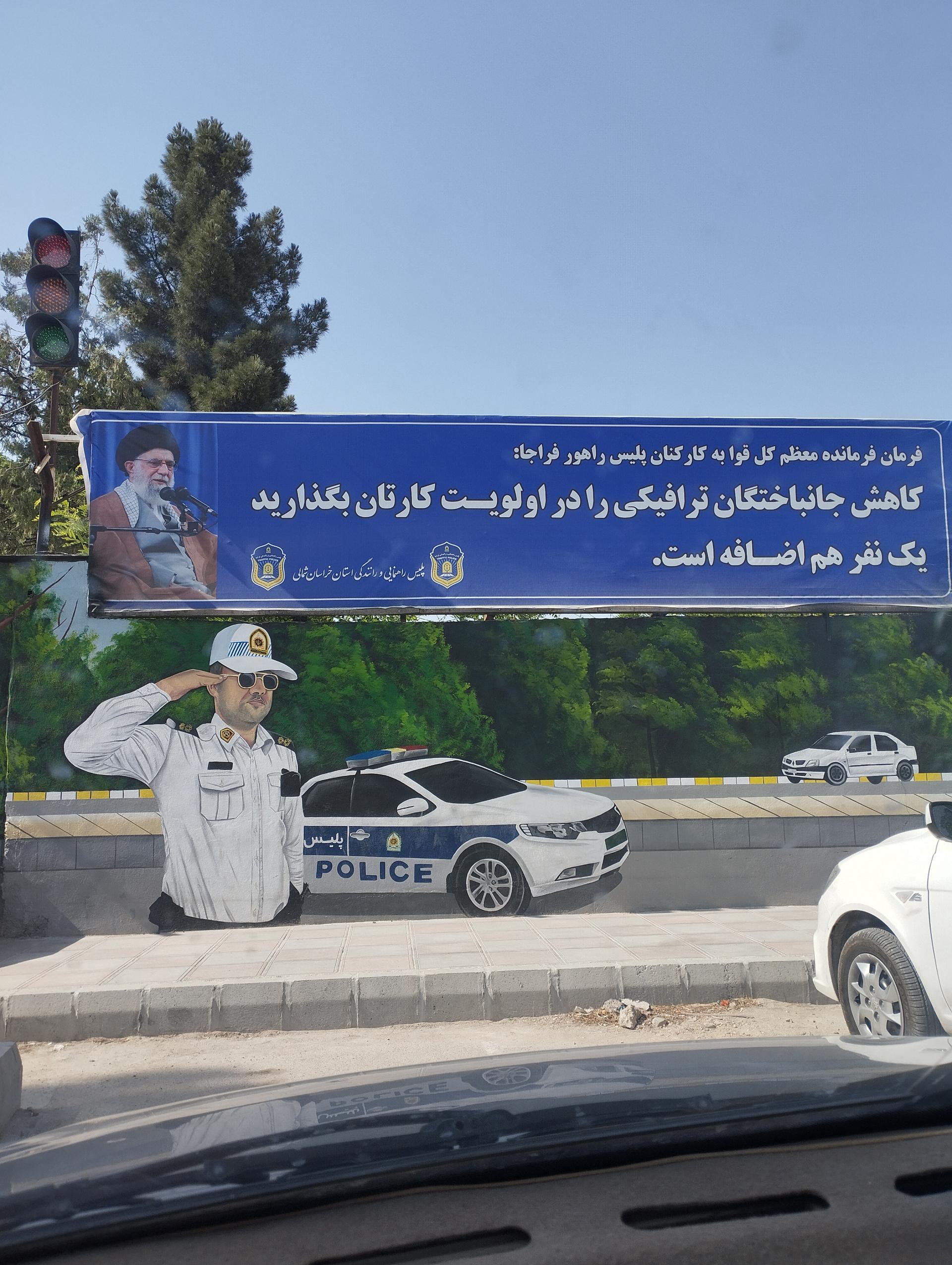 عکس راهنمایی و رانندگی خراسان شمالی