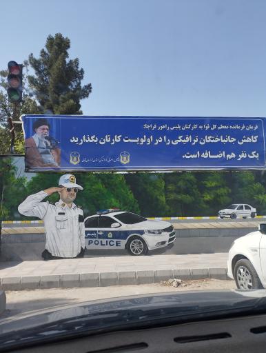 عکس راهنمایی و رانندگی خراسان شمالی