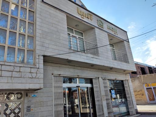 بیمه آسیا شعبه مرکزی مهاباد