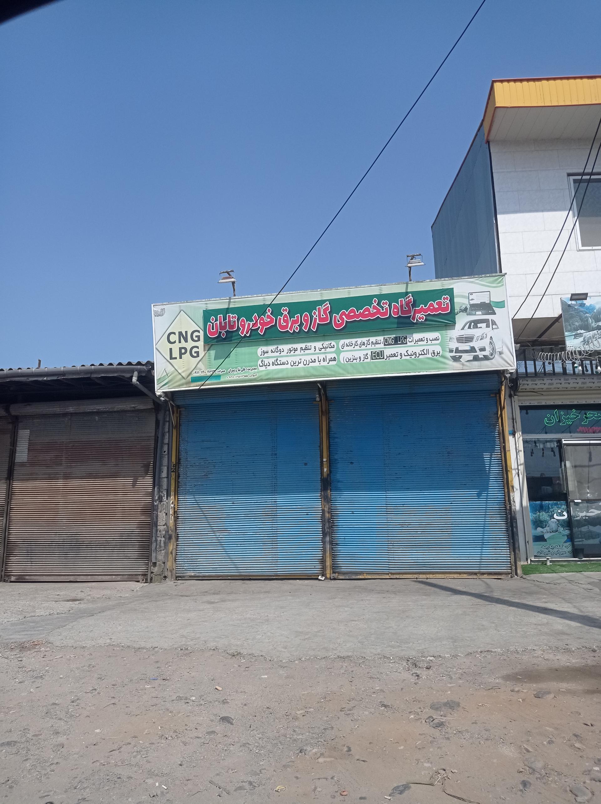 عکس خدمات خودرو مکانیکی و CNG و جلوبندی