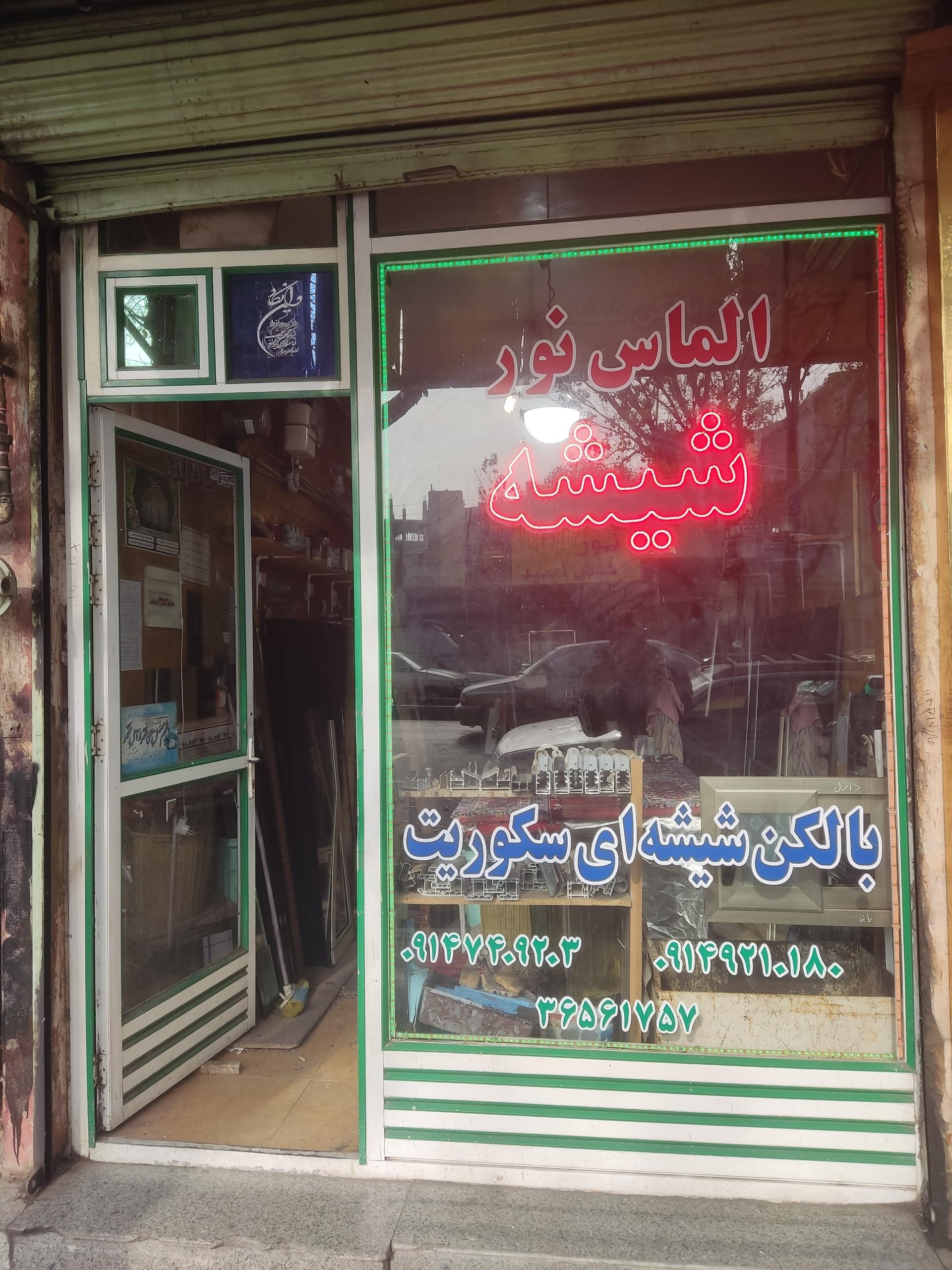 عکس شیشه بالکن الماس نور