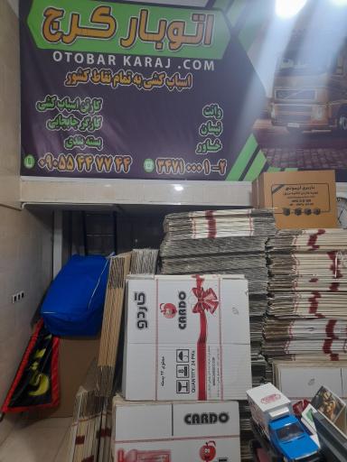 عکس خدمات باربری لیموئی