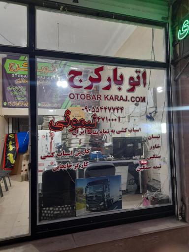 عکس خدمات باربری لیموئی