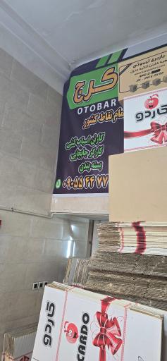 عکس خدمات باربری لیموئی