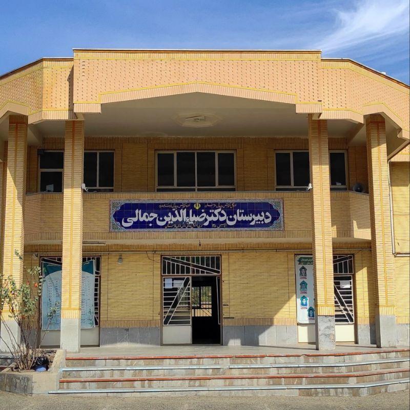 عکس دبیرستان دکتر جمالی