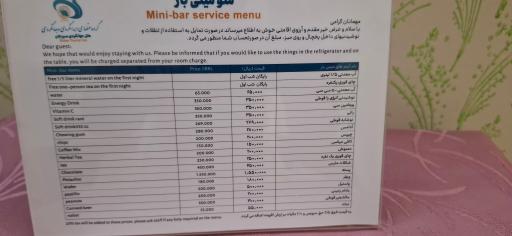 عکس مهمانسرا جهانگردی سیرجان