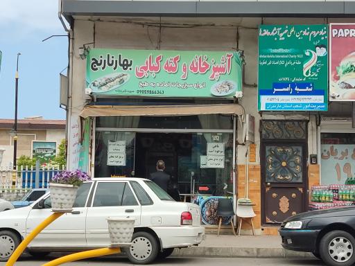 عکس آشپزخانه و کته کبابی بهارنارنج