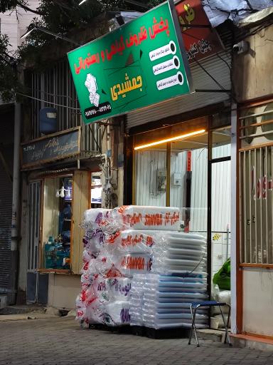 ظروف گیاهی و رستورانی جمشیدی