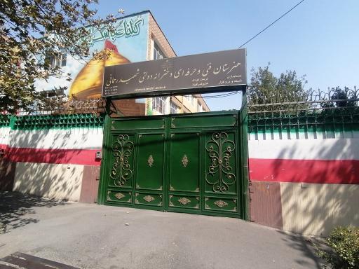 عکس هنرستان دخترانه فنی حرفه ای شهید رحمانی