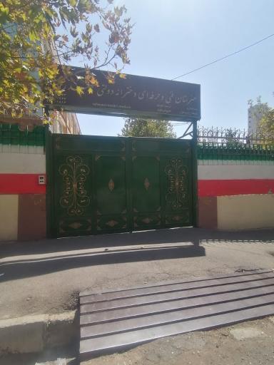 عکس هنرستان دخترانه فنی حرفه ای شهید رحمانی