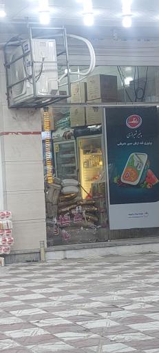 عکس سوپرمارکت  دکتر