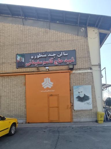 عکس باشگاه ورزشی سایپا