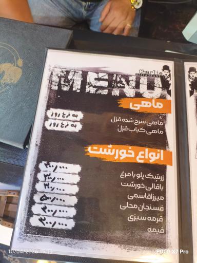 عکس رستوران چارلی